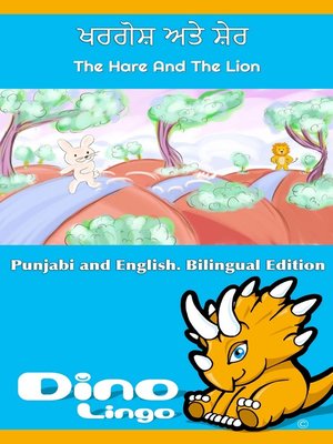 cover image of ਖਰਗੋਸ਼ ਅਤੇ ਸ਼ੇਰ / The Hare And The Lion